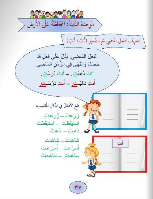 Gems of Arabic Reading Level 2