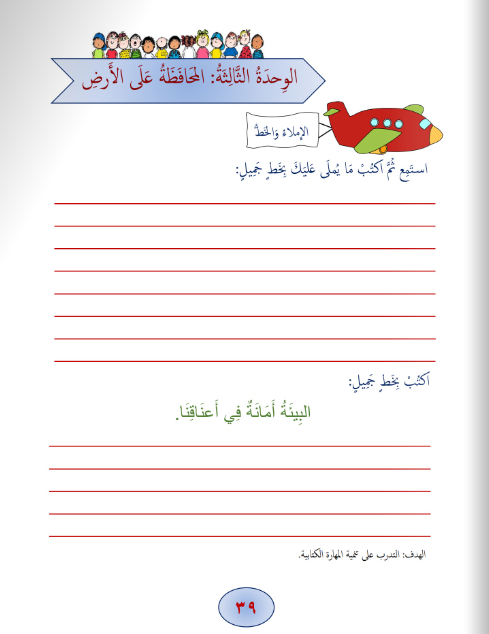Gems of Arabic Reading Level 2