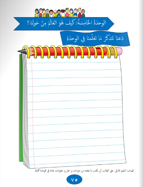 Gems of Arabic Reading Level 2