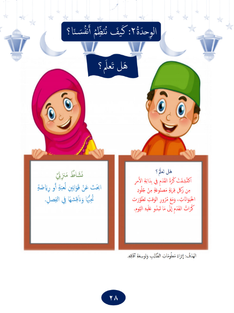 Gems of Arabic Reading Level 3
