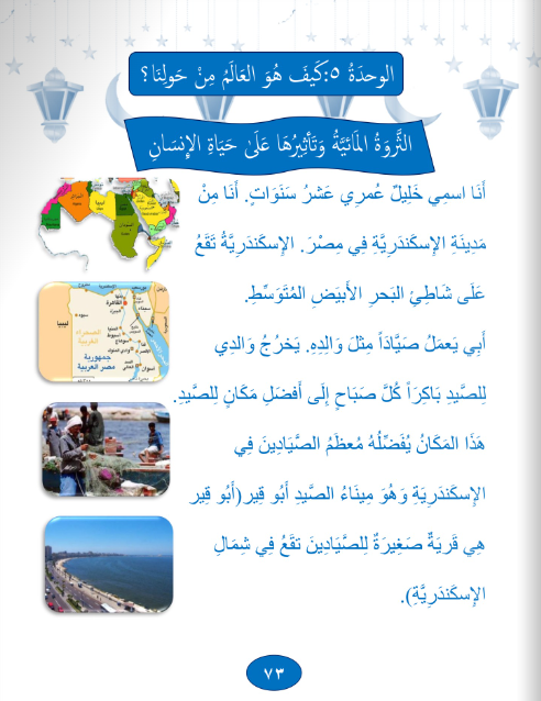 Gems of Arabic Reading Level 3