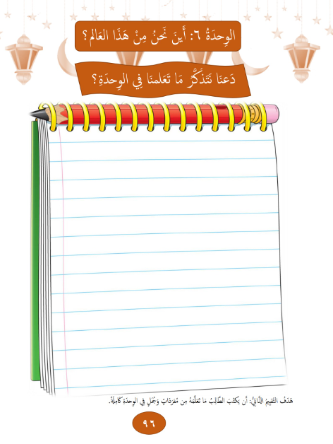 Gems of Arabic Reading Level 3