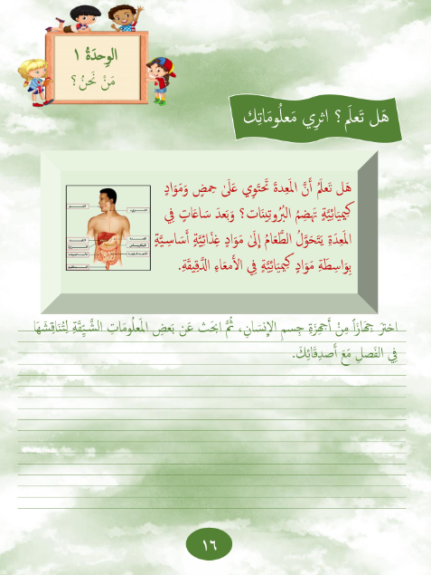 Gems of Arabic Reading Level 5