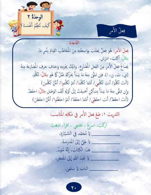 Gems of Arabic Reading Level 5