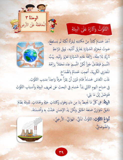 Gems of Arabic Reading Level 5
