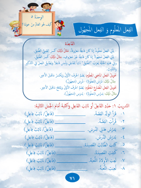 Gems of Arabic Reading Level 5