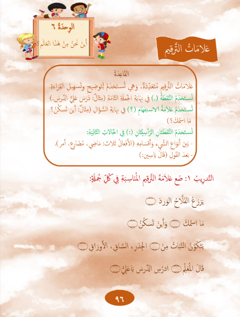 Gems of Arabic Reading Level 5