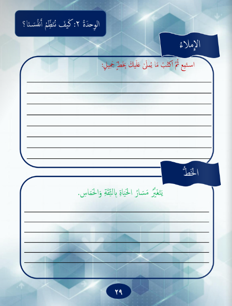 Gems of Arabic Reading Level 7