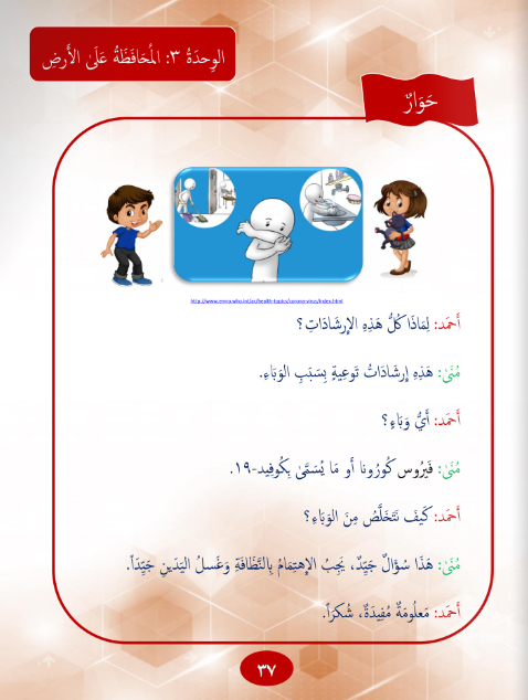 Gems of Arabic Reading Level 7