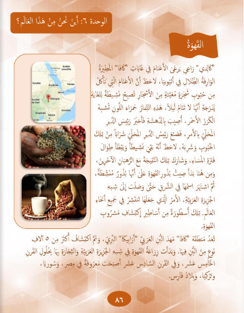 Gems of Arabic Reading Level 7