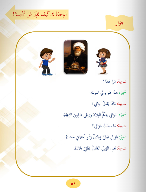 Gems of Arabic Reading Level 8