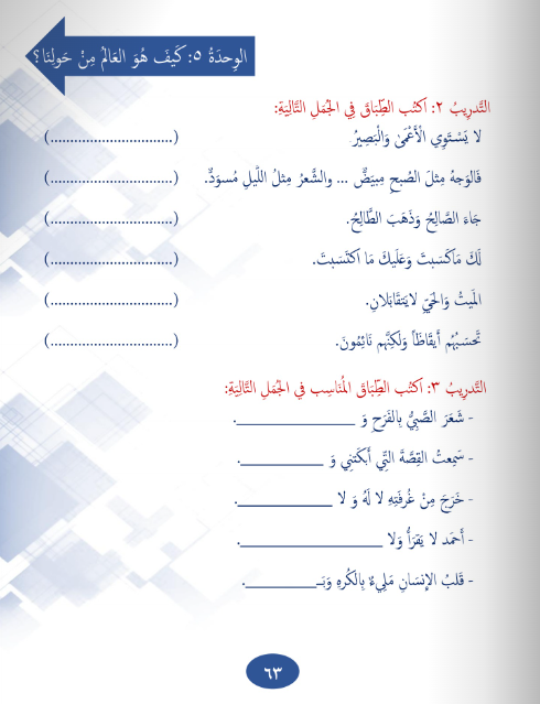 Gems of Arabic Reading Level 8