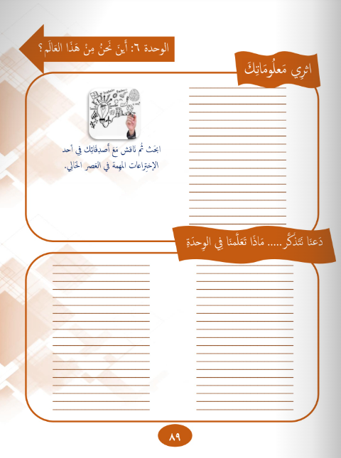 Gems of Arabic Reading Level 8
