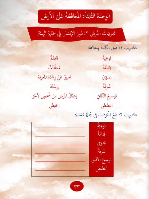 Gems of Arabic Practice Level 5