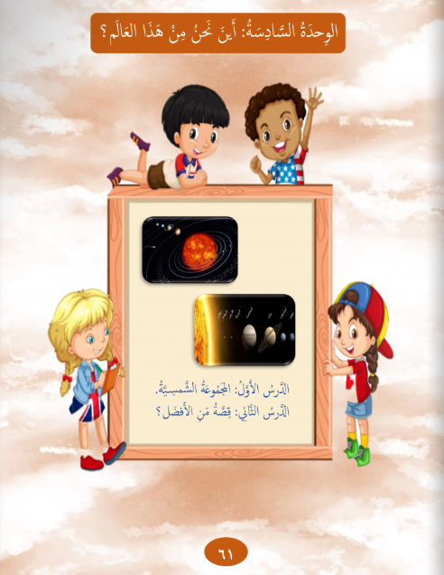 Gems of Arabic Practice Level 5