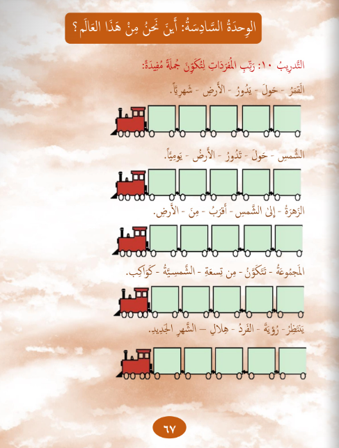 Gems of Arabic Practice Level 5
