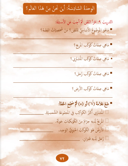 Gems of Arabic Practice Level 5