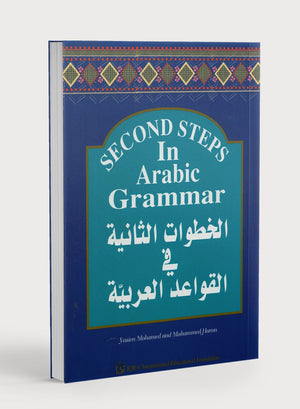 Second Steps in Arabic Grammar الخطوات الثانية في القواعد العربية