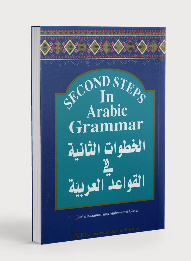 Second Steps in Arabic Grammar الخطوات الثانية في القواعد العربية