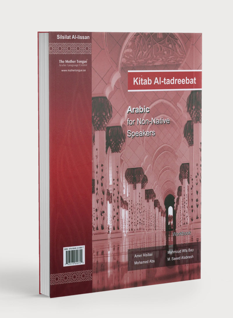 Tadribat Book - Silsilat Al-Lisan