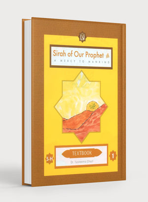 سيرة نبينا الصف الأول: كتاب مدرسي
