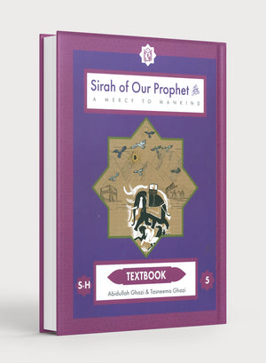 سيرة نبينا الصف الخامس: كتاب مدرسي