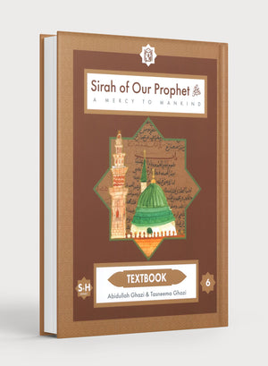سيرة نبينا الصف السادس: كتاب مدرسي