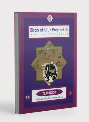 سيرة نبينا الصف الخامس: كتاب مدرسي