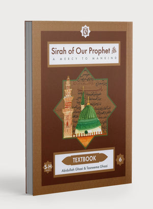 سيرة نبينا الصف السادس: كتاب مدرسي