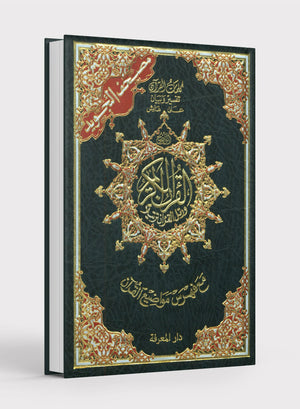 Tajweed Quran Deluxe without Case Crown 5