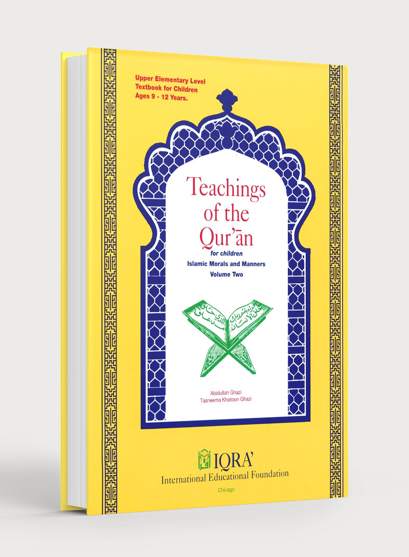 تعاليم القرآن الكريم - الكتاب الدراسي المجلد الثاني