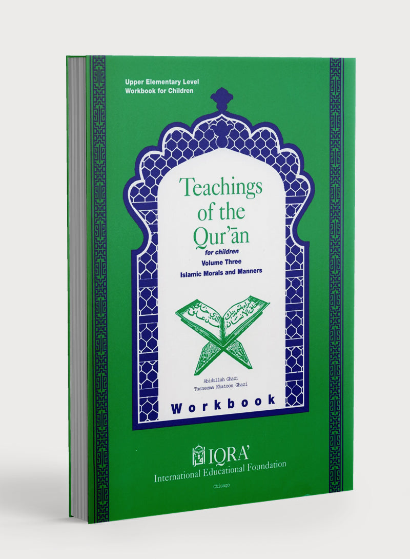 تعاليم القرآن: كتاب الأنشطة - الجزء الثالث