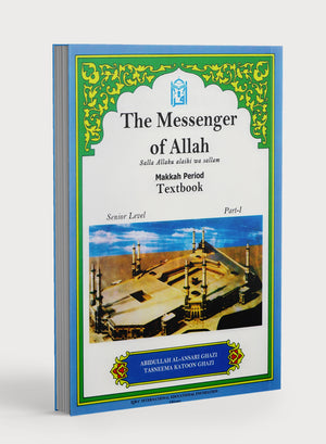 كتاب مدرسي: رسول الله صلى الله عليه وسلم في العهد المكي - الصف السابع