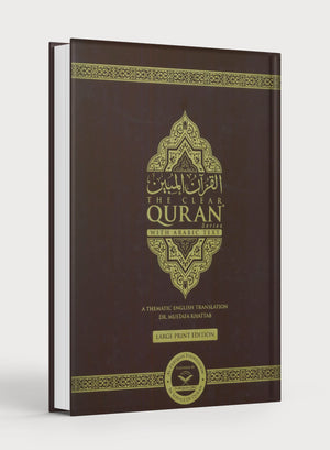 The Clear Quran - Large Print English - Arabic Edition Hardcover