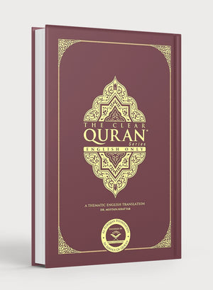 The Clear Quran Series – English Only - Single Column Paperback
