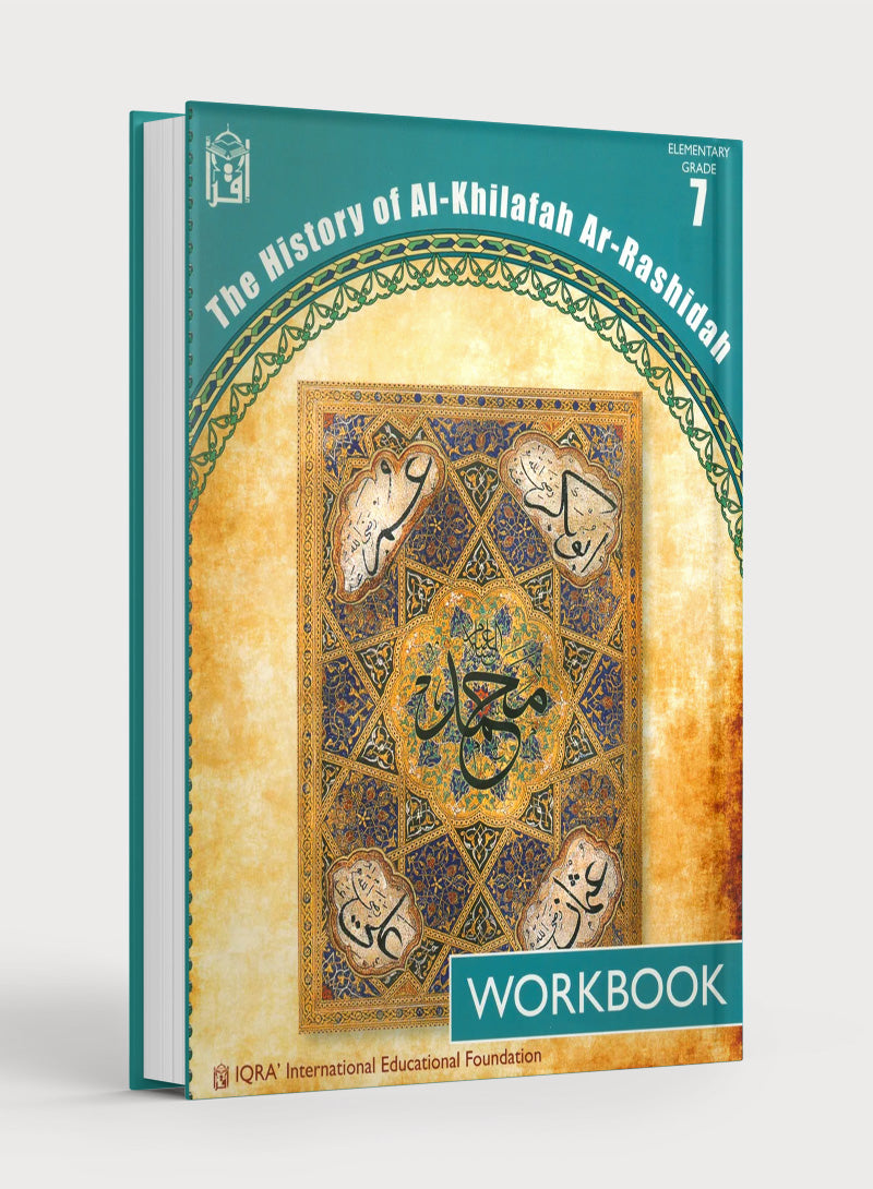كتاب تدريبات تاريخ الخلافة الراشدة - الصف السابع
