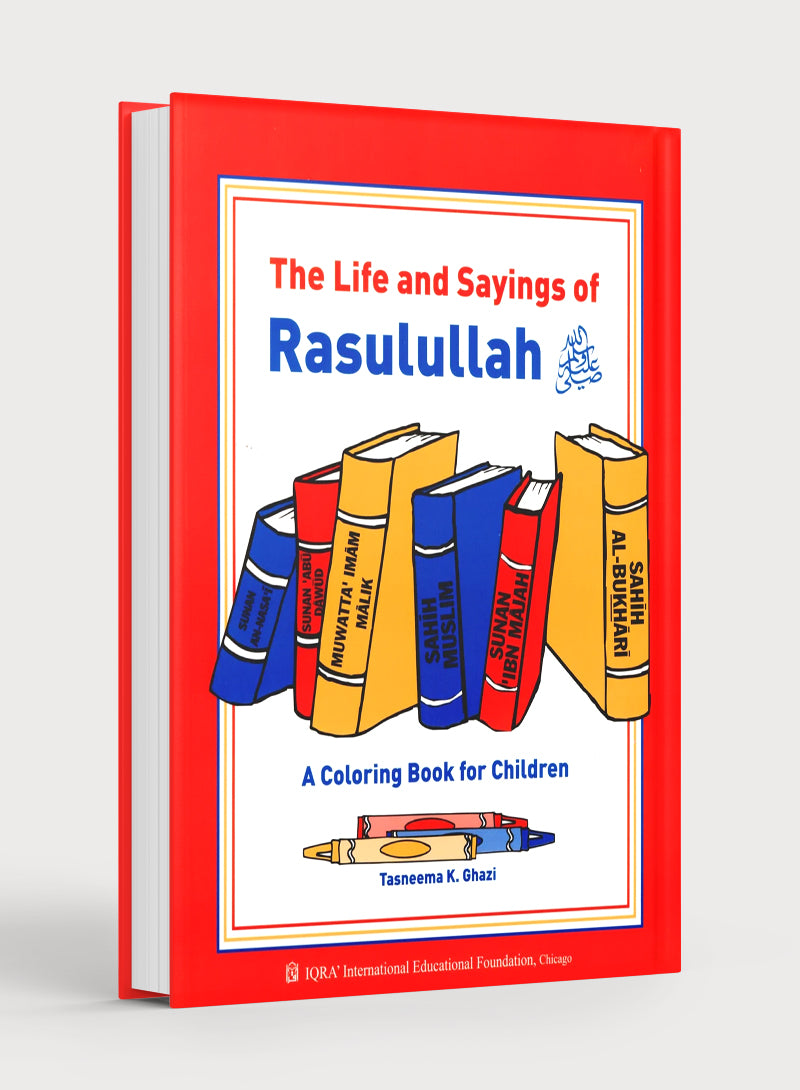 كتاب تلوين حياة وأقوال الرسول صلى الله عليه وسلم