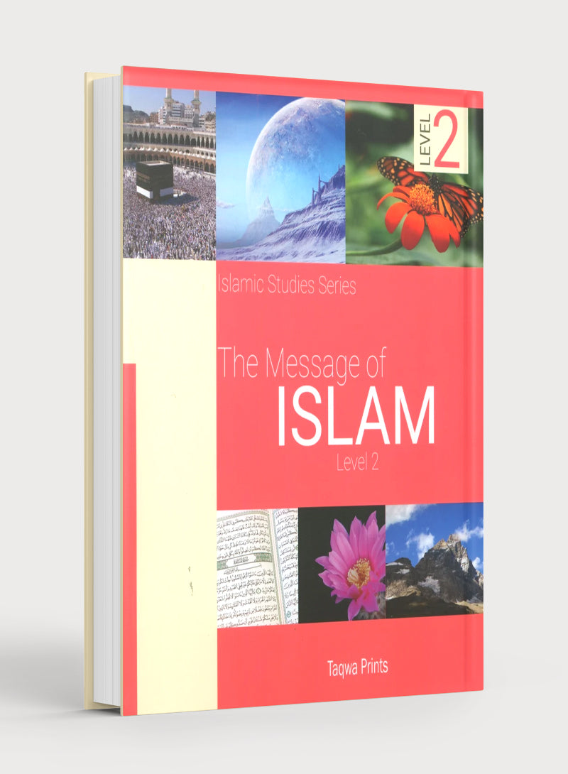 رسالة الإسلام المستوى 2
