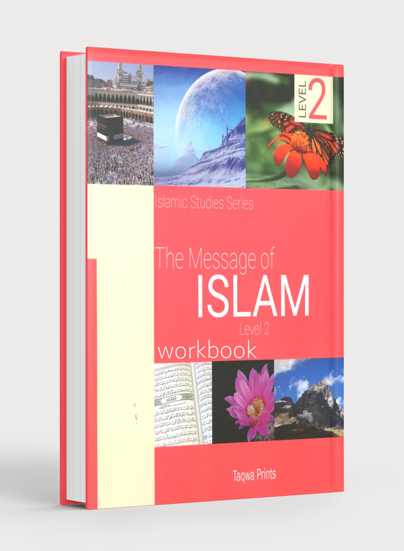 كتاب عمل رسالة الإسلام المستوى الثاني