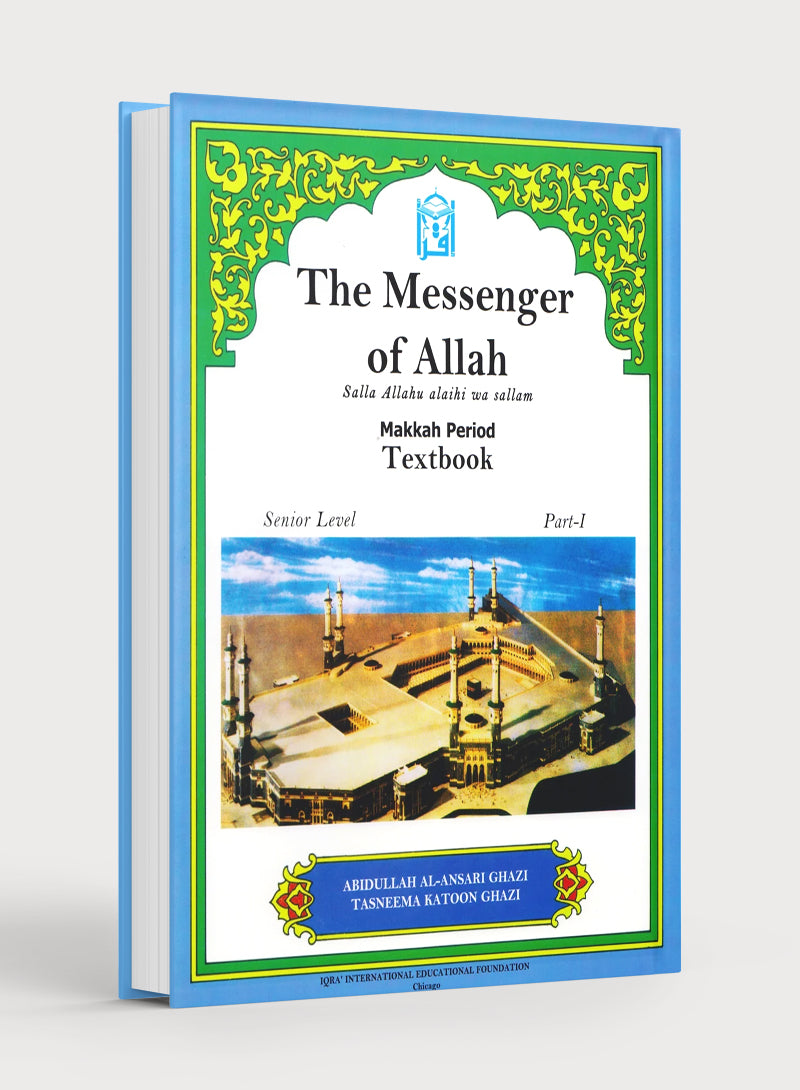 كتاب مدرسي: رسول الله صلى الله عليه وسلم في العهد المكي - الصف السابع