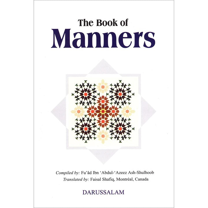 كتاب الآداب