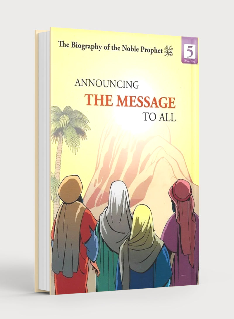 سيرة النبي الكريم (باك من 20 كتابًا)