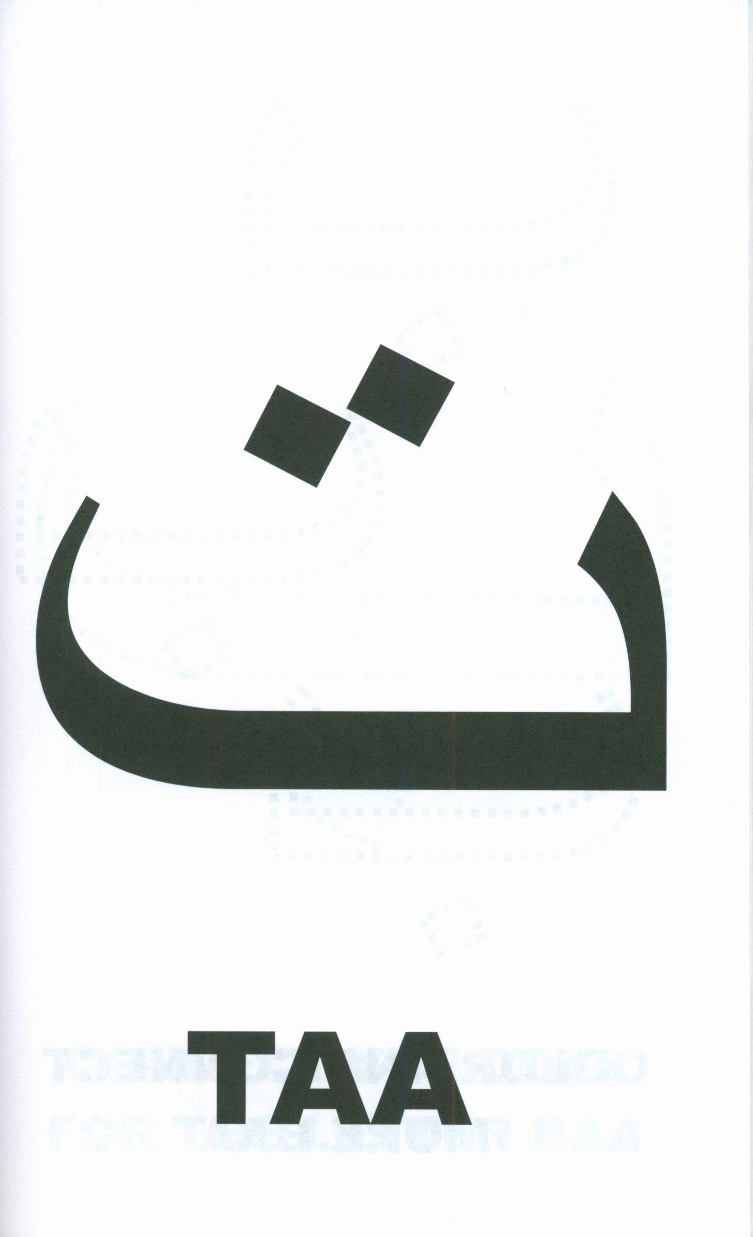 Arabic For Beginners - Book 1