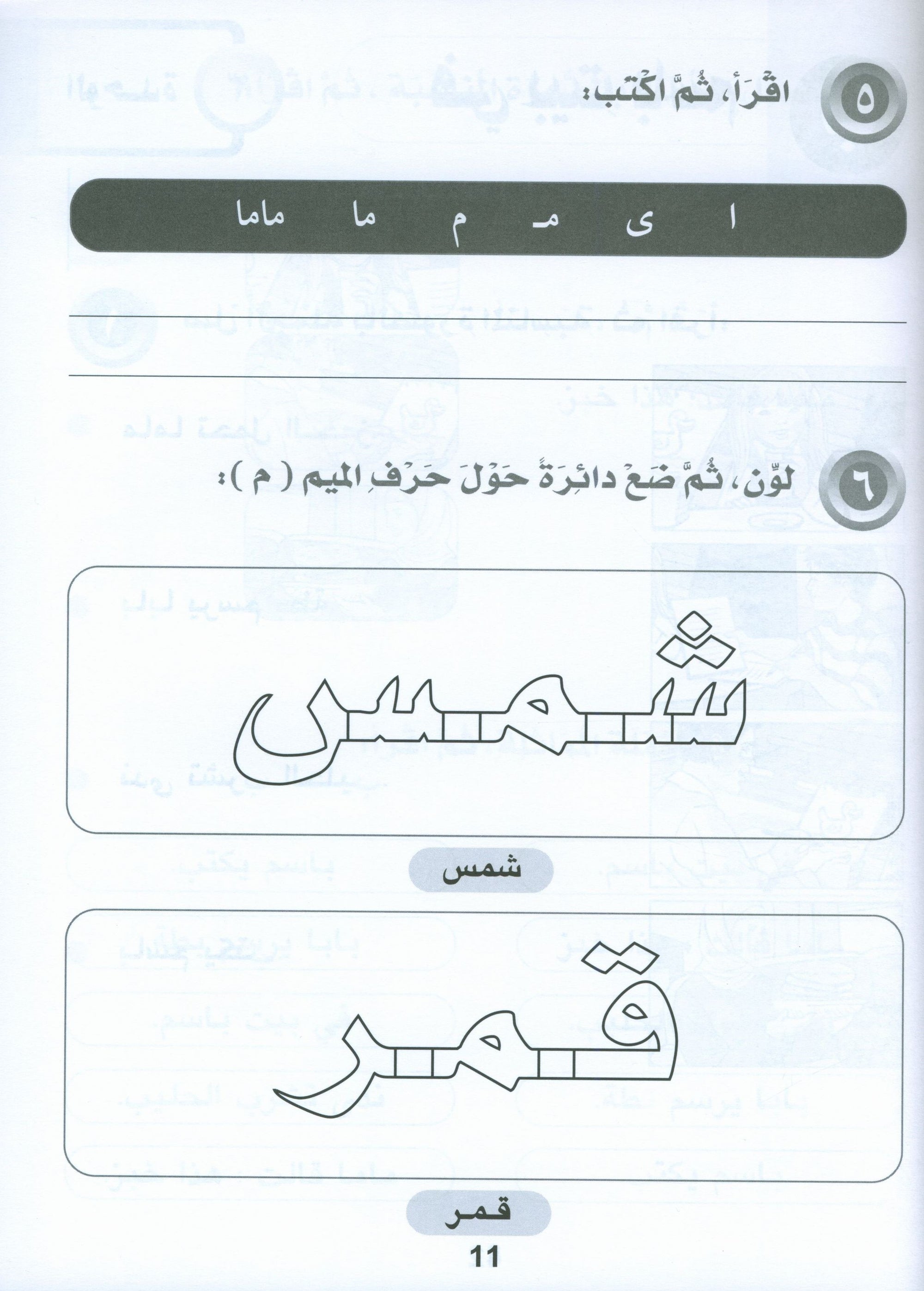 Horizons in the Arabic Language Workbook Level 1 الآفاق في اللغة العربية كتاب التدريبات