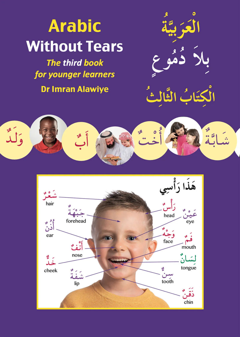 Arabic Without Tears Book 3 العربية بلا دموع