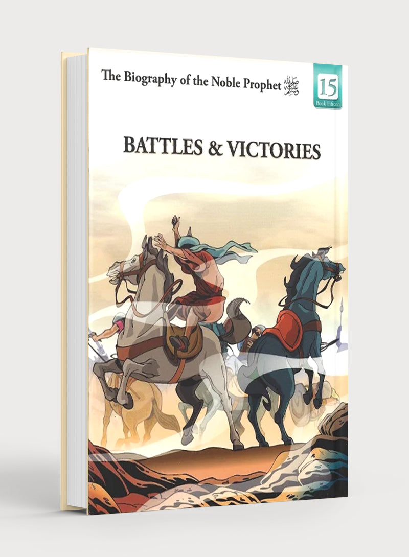 سيرة النبي الكريم (باك من 20 كتابًا)