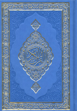 Colored Covers Hardcover Mushaf Al-Quran Al-Kareem 7