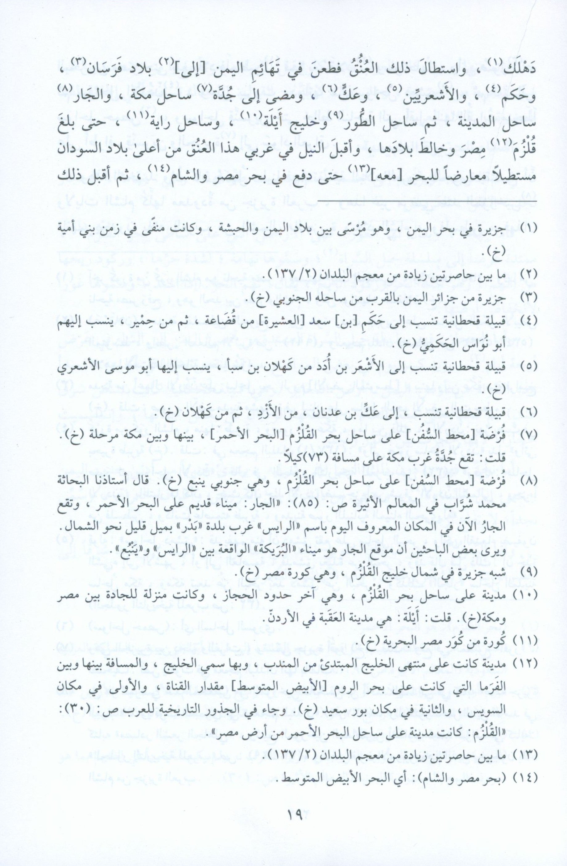 Umayyad State الدولة الأموية