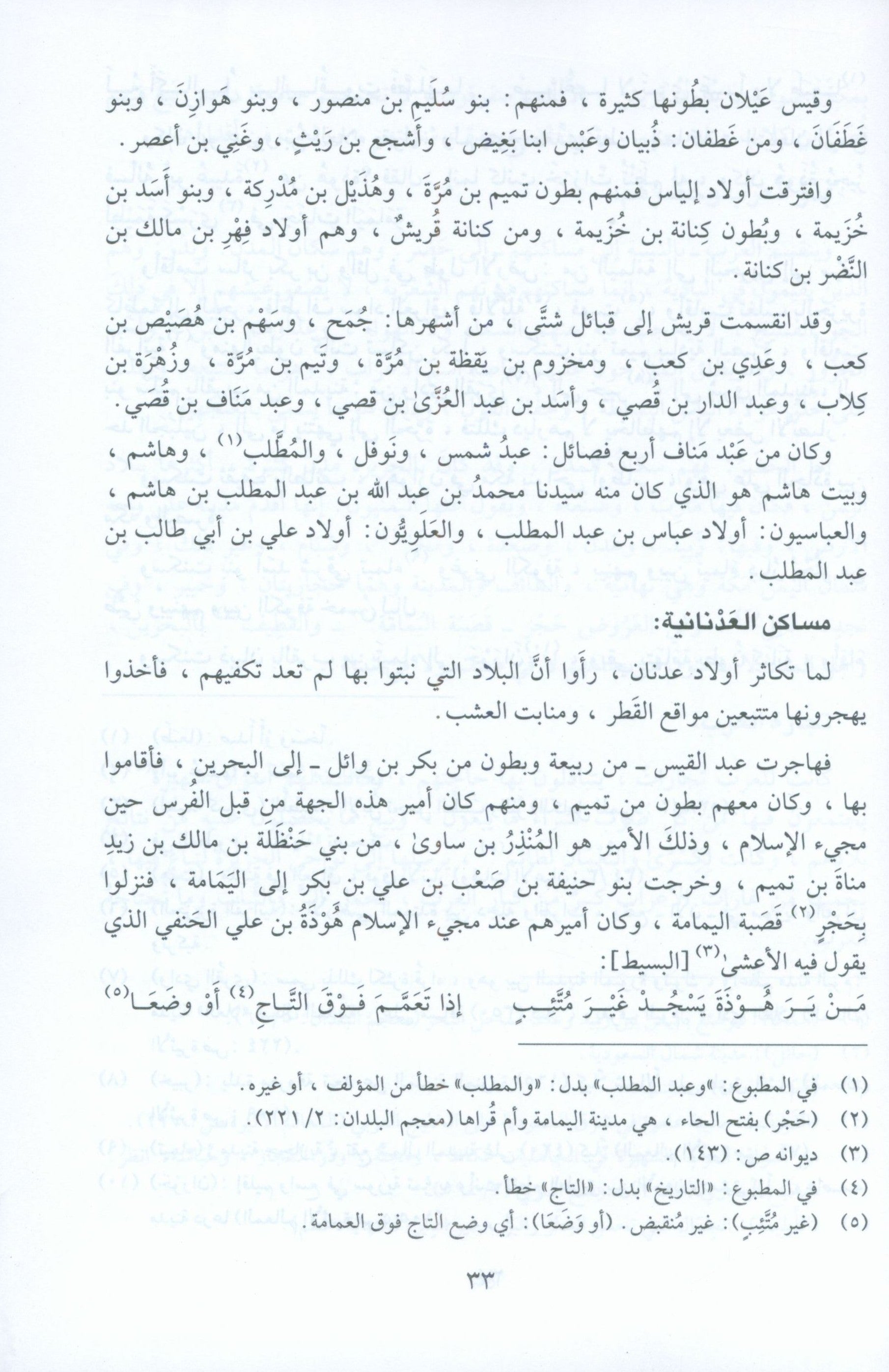 Umayyad State الدولة الأموية