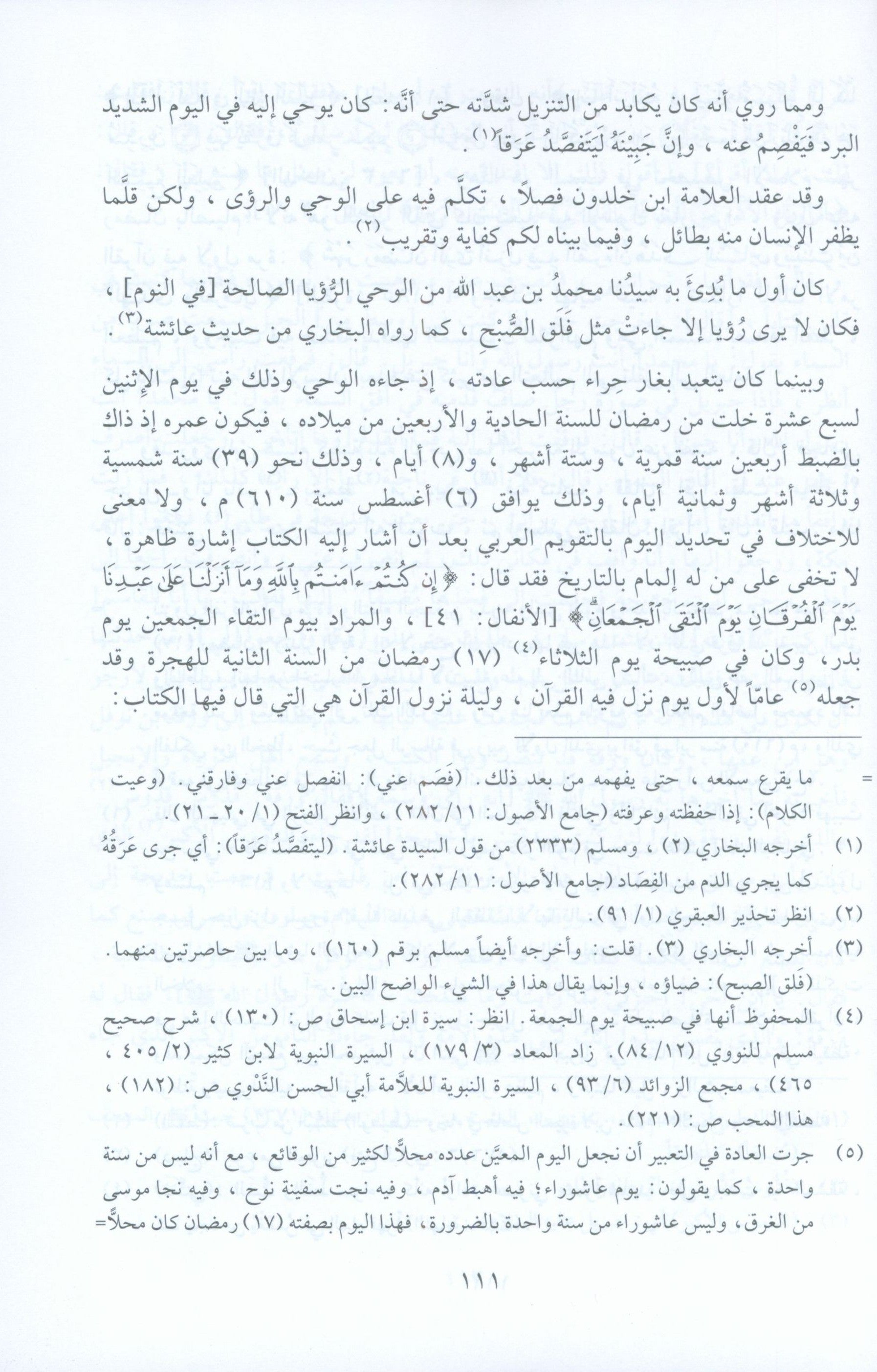 Umayyad State الدولة الأموية